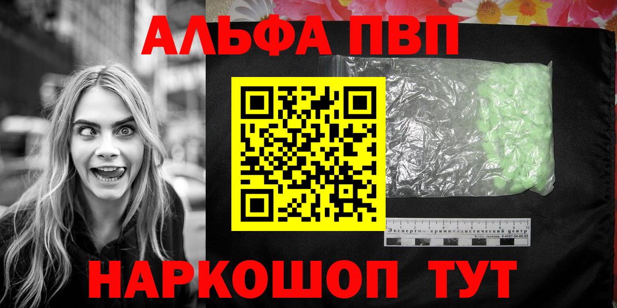 Alpha PVP кристаллы  А ПВП крисы CK  Вход с VPN  Лесосибирск 