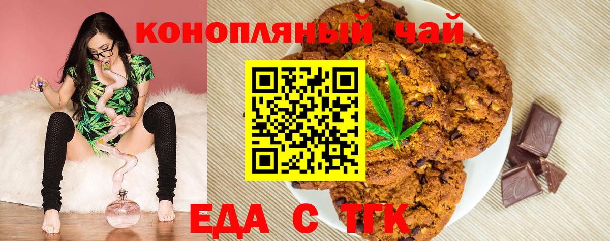 Cannafood конопля  Вход с VPN  Лесосибирск 