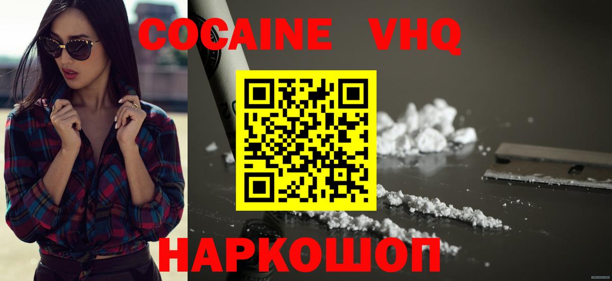 Cocaine Перу Лесосибирск