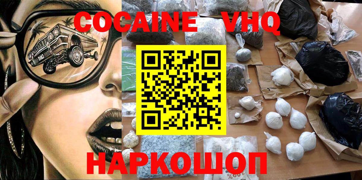 КОКАИН 98%  Cocaine  Cocaine 97%  Лесосибирск  Вход с VPN 