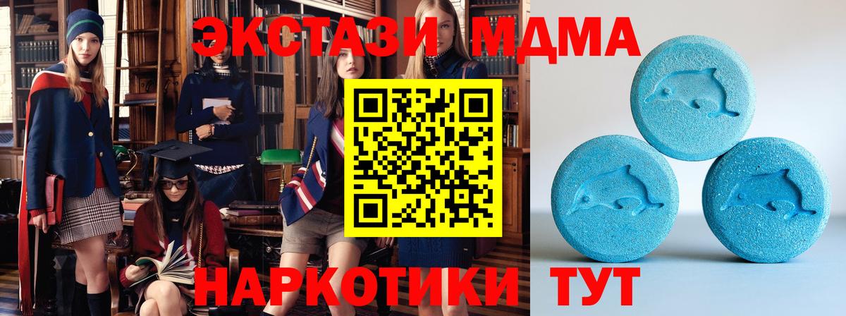 ЭКСТАЗИ 250 мг Лесосибирск