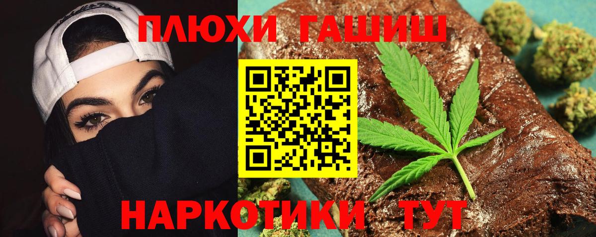 ГАШ ice o lator  ГАШИШ AMNESIA HAZE  Лесосибирск  Вход с VPN 