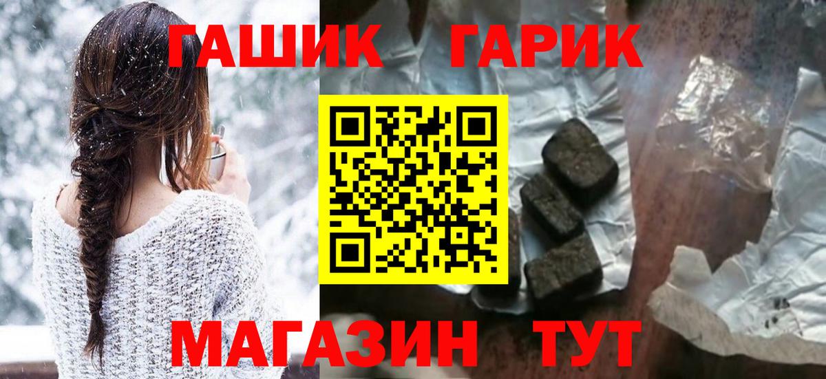 ГАШ Ice-O-Lator Лесосибирск