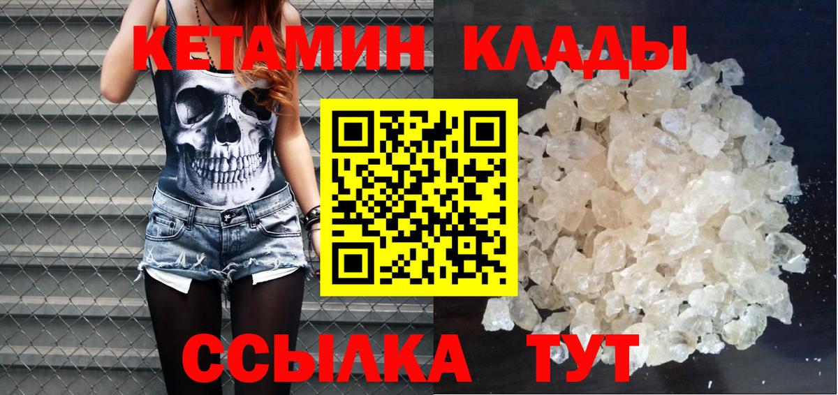 КЕТАМИН ketamine  Вход с VPN  КЕТАМИН VHQ  Лесосибирск 