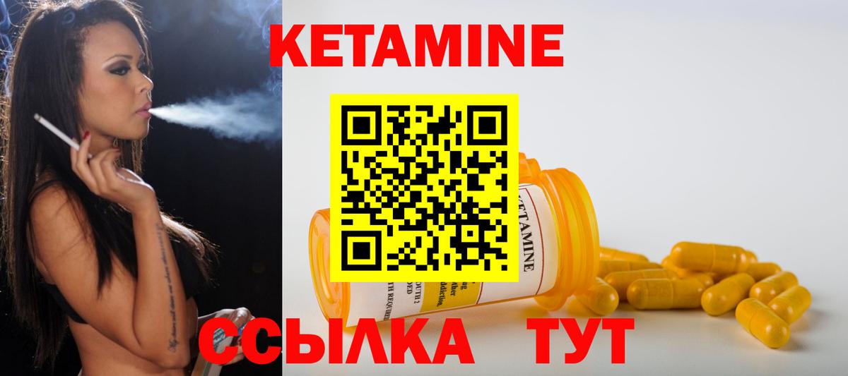 КЕТАМИН VHQ Лесосибирск