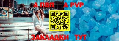 apvp Гусиноозёрск