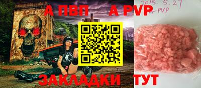 альфа пвп VHQ Донецк