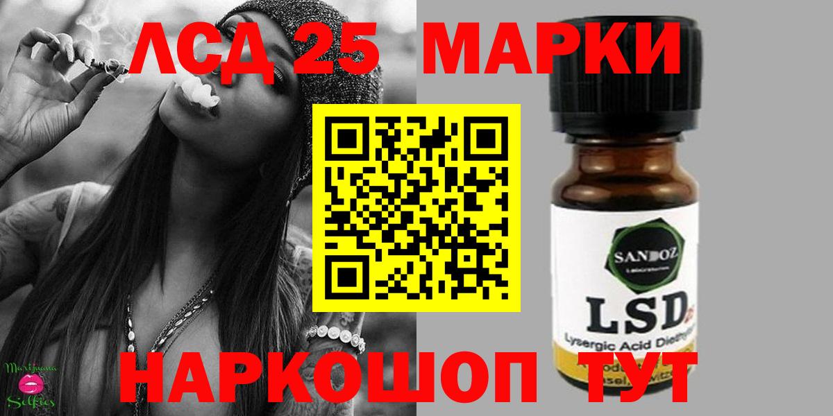 Лсд 25 экстази ecstasy  ЛСД экстази ecstasy  Вход с VPN  Лесосибирск 