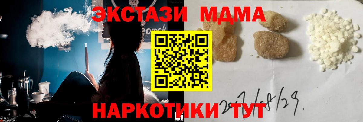 МДМА crystal Лесосибирск