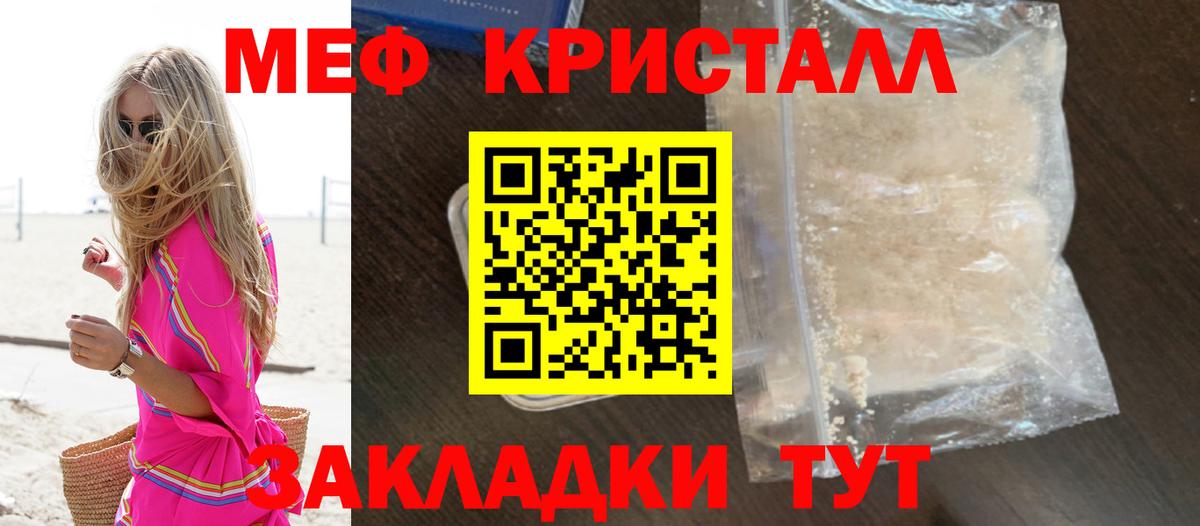 Меф мяу мяу мука Лесосибирск
