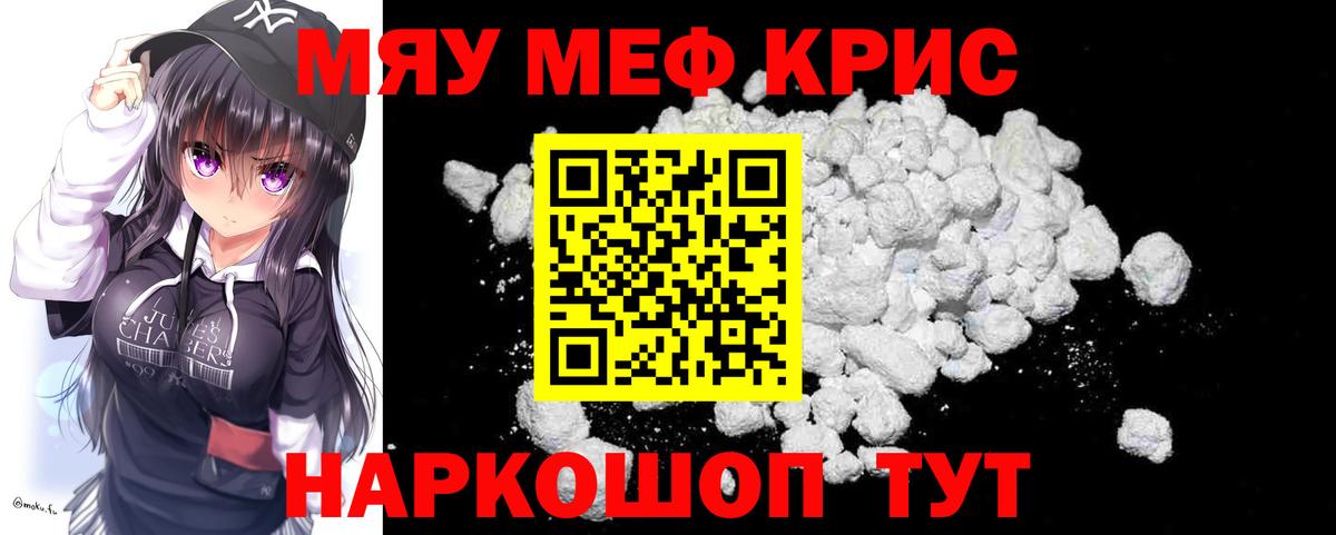 МЕФ 4 MMC  Мефедрон  Лесосибирск  ссылка на мегу ТОР  МЕФ  Вход с VPN  где купить  