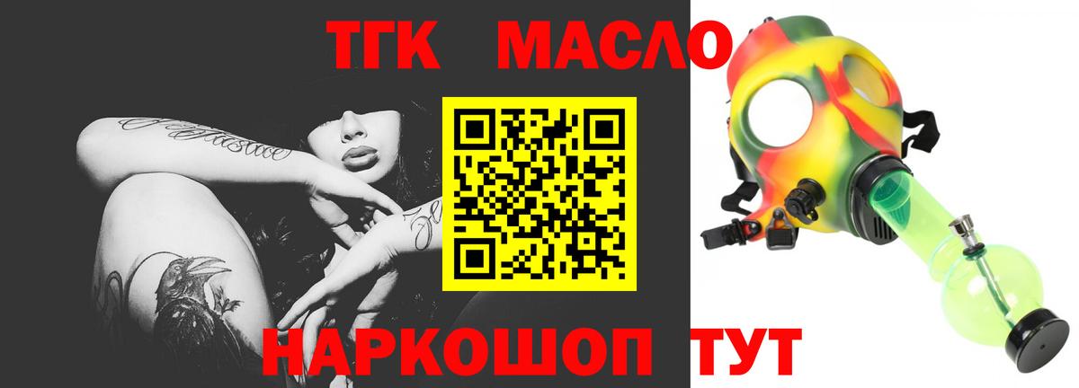 Лесосибирск  Дистиллят ТГК гашишное масло  ТГК жижа  Вход с VPN 